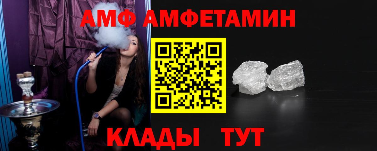Amphetamine VHQ Зерноград