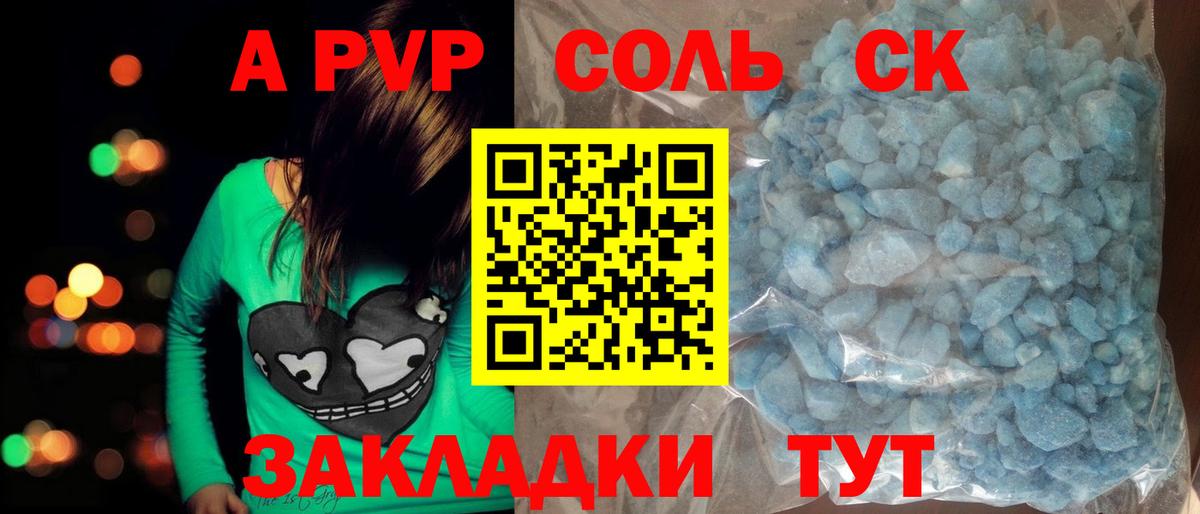 Зерноград  А ПВП СК КРИС  Вход с VPN  Альфа ПВП СК  А ПВП  Alfa_PVP кристаллы 