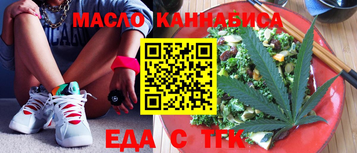 Печенье с ТГК марихуана Зерноград