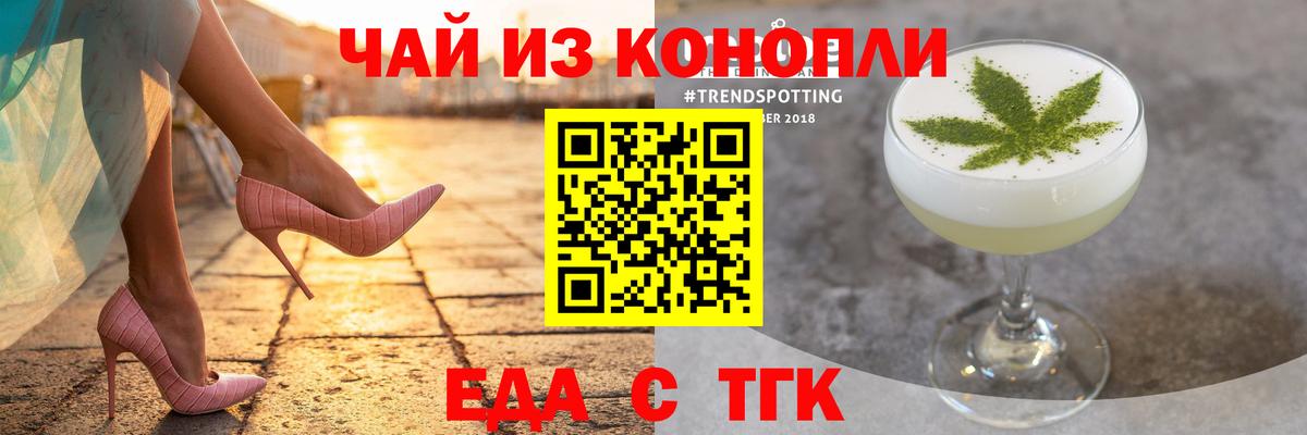 Зерноград  Еда ТГК марихуана  Вход с VPN 
