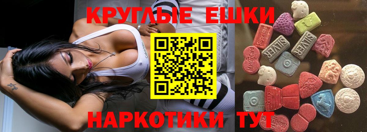площадка Telegram  Ecstasy Philipp Plein  Зерноград  ЭКСТАЗИ  Вход с VPN  Ecstasy Punisher 