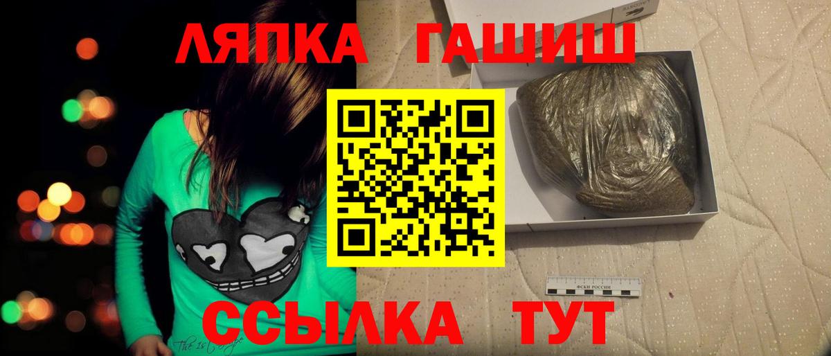 ГАШ ice o lator  Гашиш хэш  Вход с VPN  Зерноград 