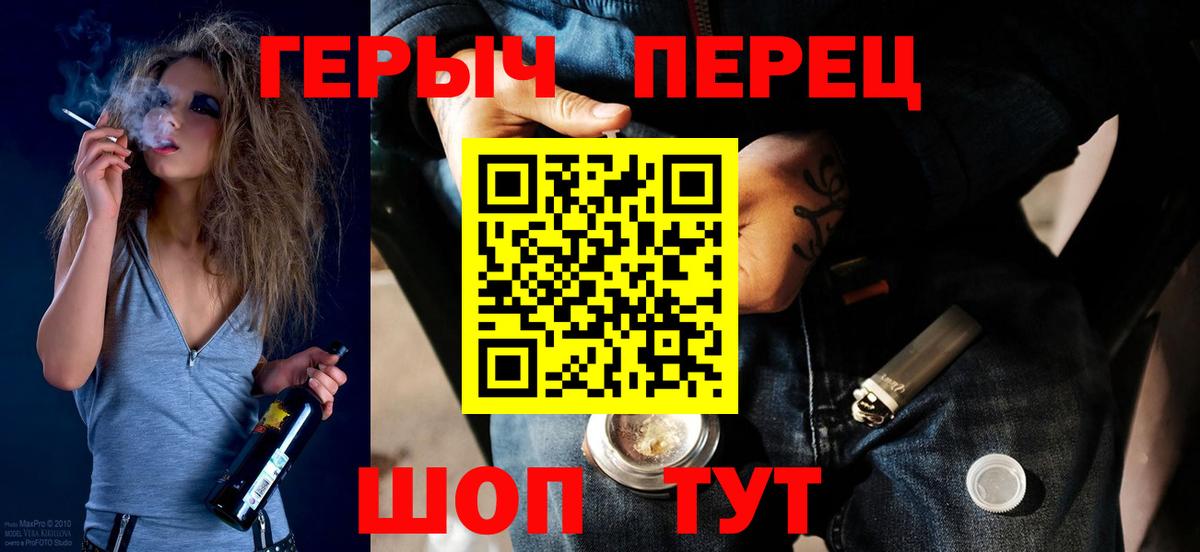 Героин гречка  Вход с VPN  Зерноград 