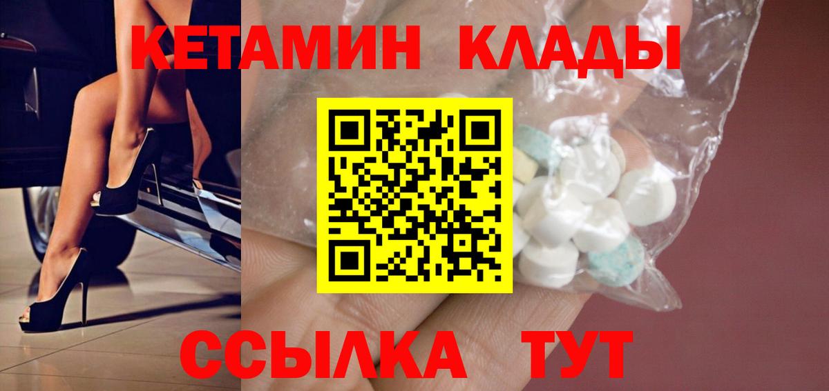 Зерноград  КЕТАМИН ketamine  Вход с VPN 