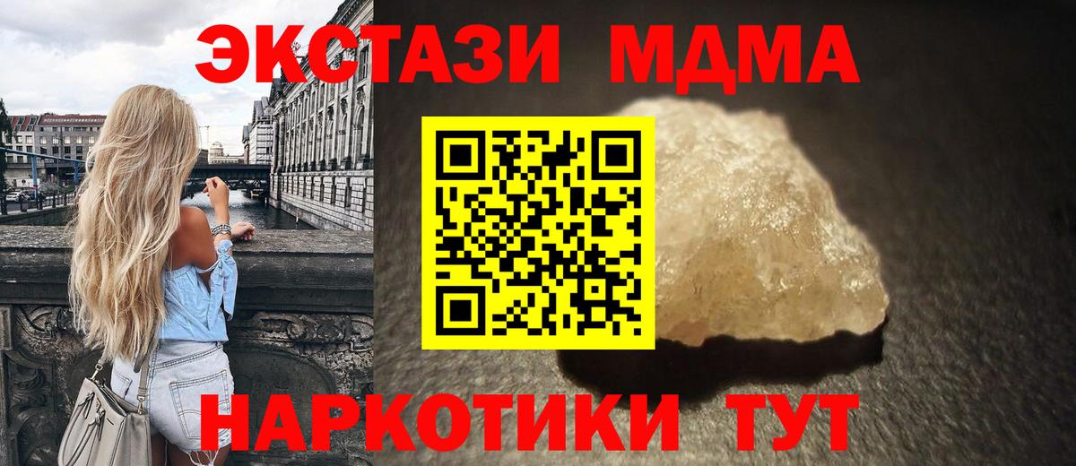 Зерноград  МДМА молли  Вход с VPN  МДМА  МДМА VHQ 
