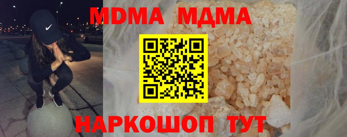 MDMA молли Зерноград