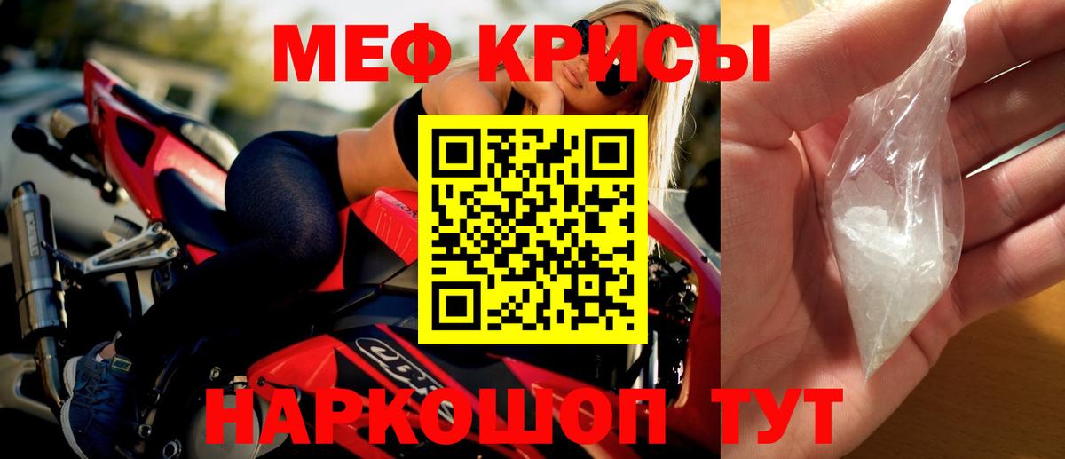 МЯУ-МЯУ  МЕФ мука  гидра ссылка  Мефедрон  МЕФ мука  где найти   Зерноград  Вход с VPN 