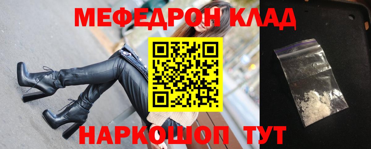 Меф мяу мяу кристаллы Зерноград