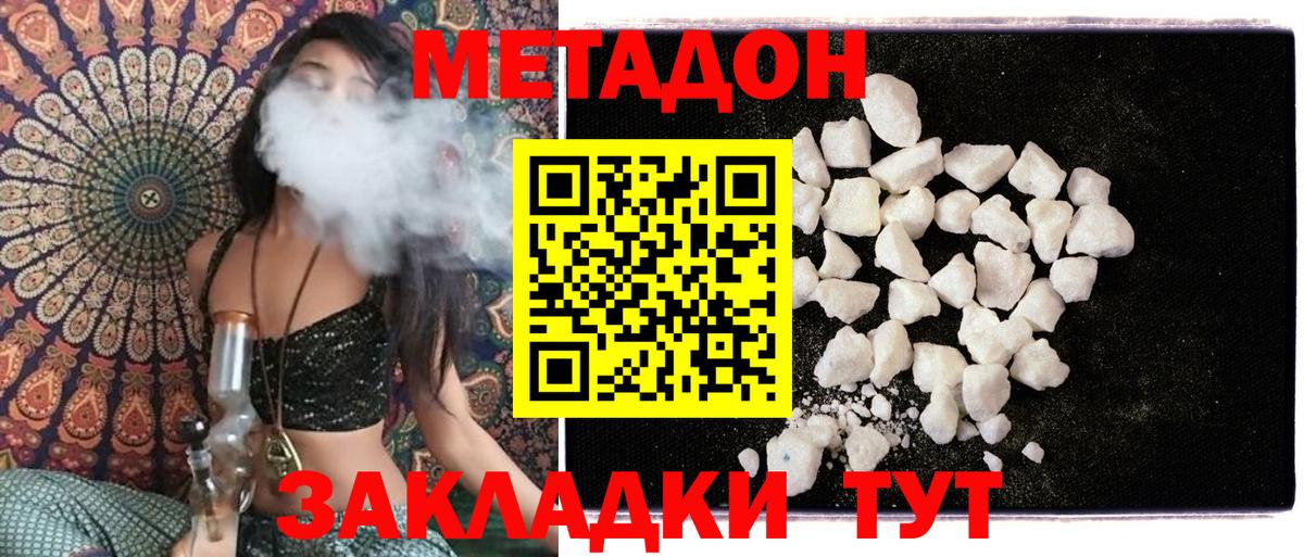 МЕТАДОН VHQ  МЕТАДОН белоснежный  Зерноград  Вход с VPN 
