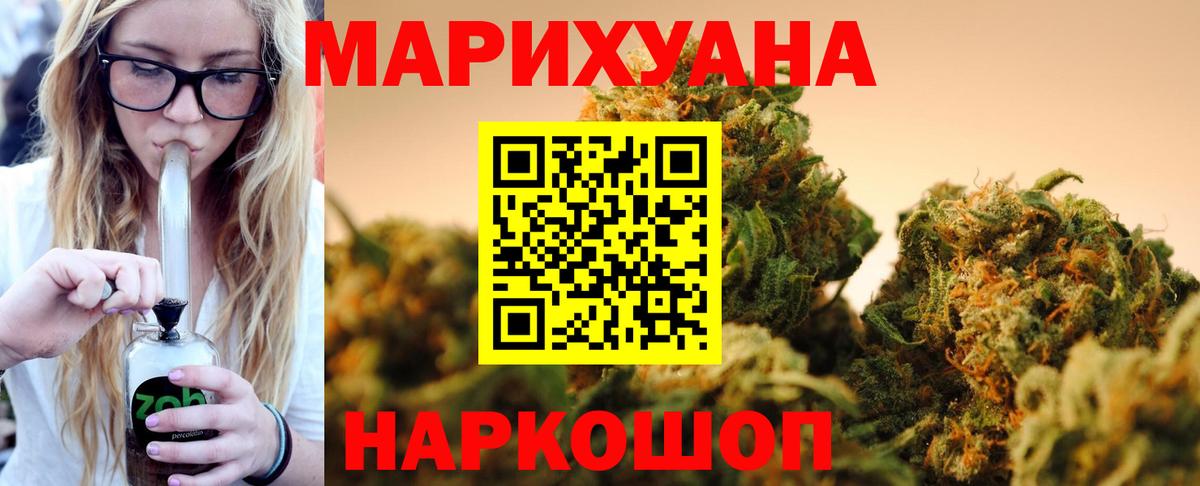 Марихуана Amnesia  Марихуана индика  Марихуана LSD WEED  Вход с VPN  Зерноград  МАРИХУАНА AK-47 